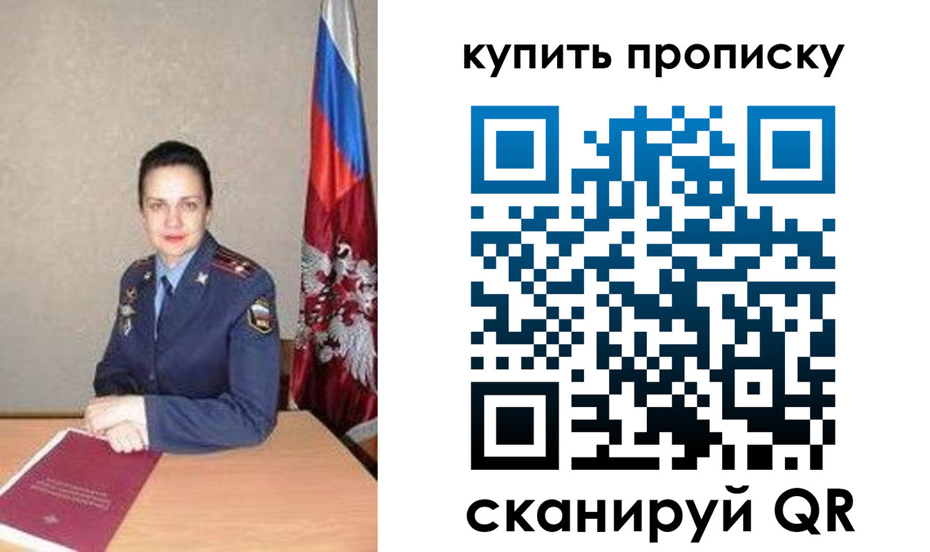 купить прописку в Рассказово