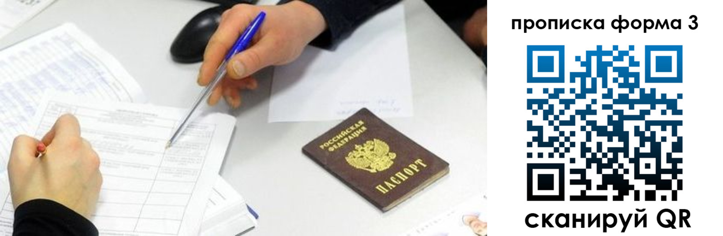 временная регистрация собственник в Рассказово