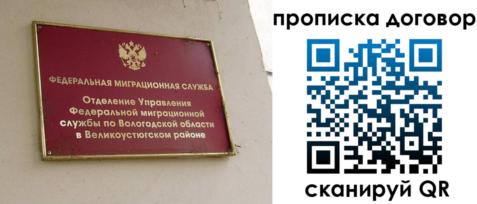 временная регистрация гарантия в Рассказово