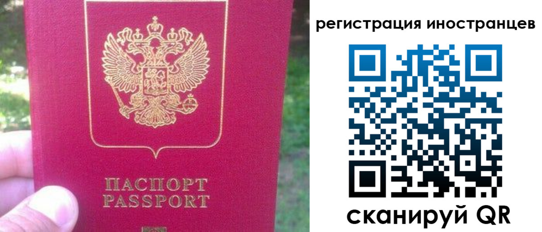временная регистрация законно в Рассказово